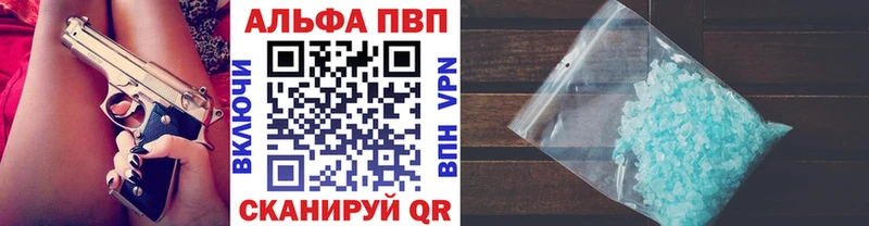 дарнет шоп  Славянск-на-Кубани  Alfa_PVP кристаллы 