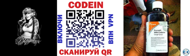 omg зеркало  купить закладку  Славянск-на-Кубани  Кодеин напиток Lean (лин) 