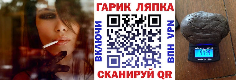 ГАШИШ Изолятор  как найти   Славянск-на-Кубани 