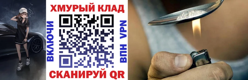 где можно купить наркотик  Славянск-на-Кубани  ГЕРОИН хмурый 
