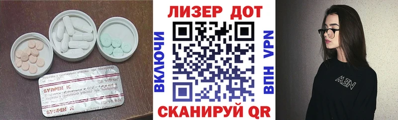 ЛСД экстази кислота Славянск-на-Кубани