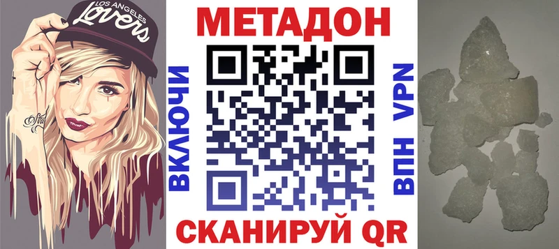 МЕТАДОН мёд Славянск-на-Кубани