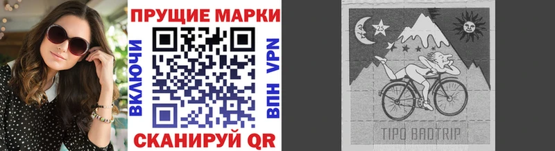 Наркотические марки 1500мкг  Славянск-на-Кубани 